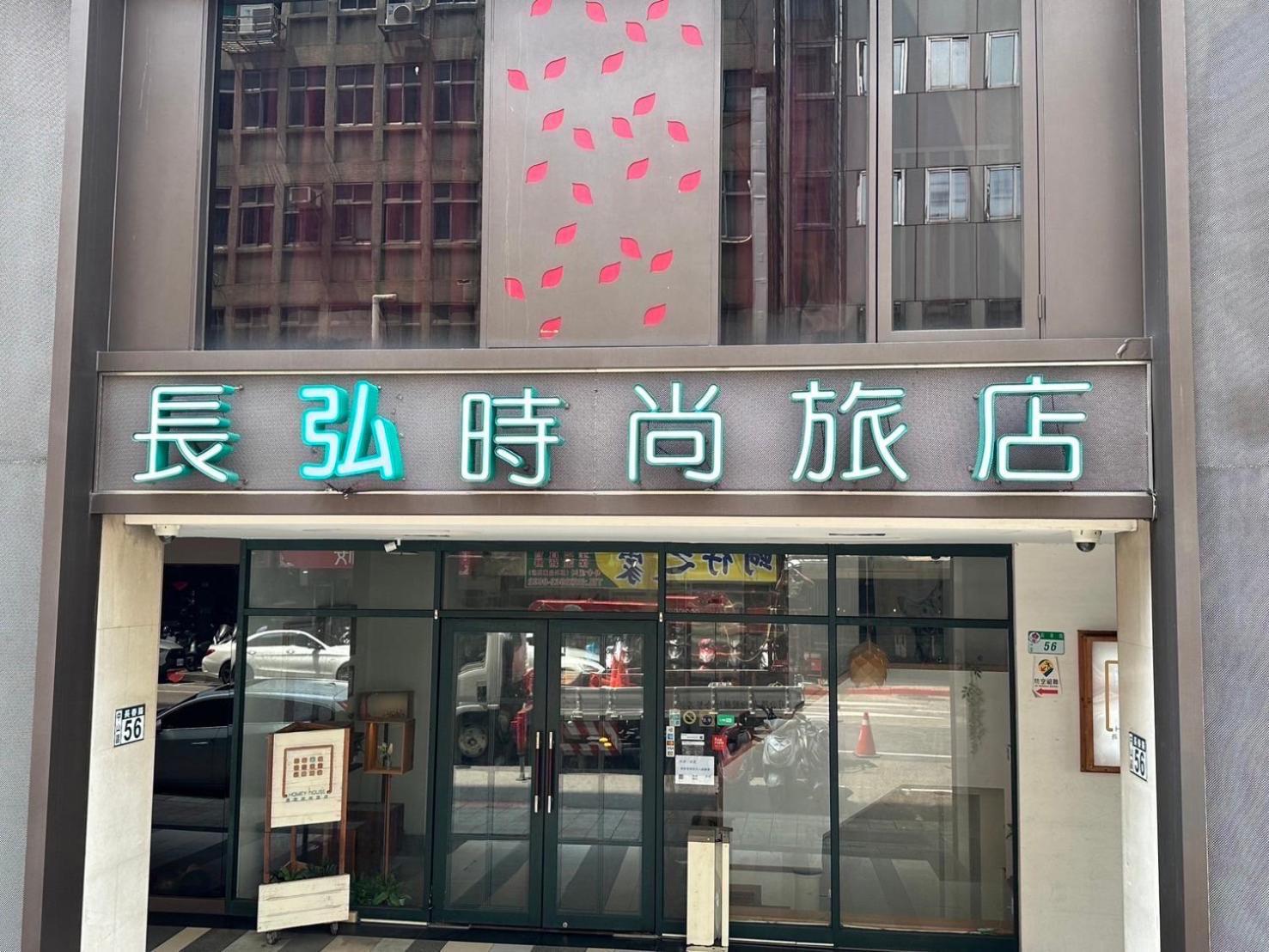Nagahiro Hotel Taipei Esterno foto